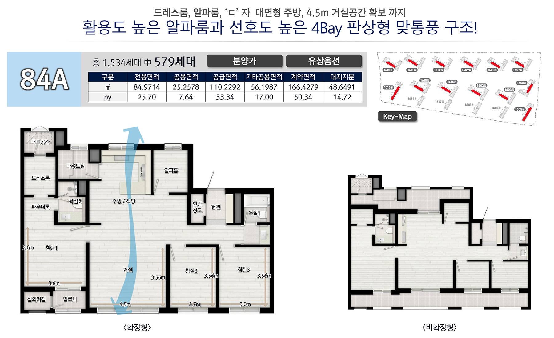 검단 센트레빌 에듀시티 84㎡